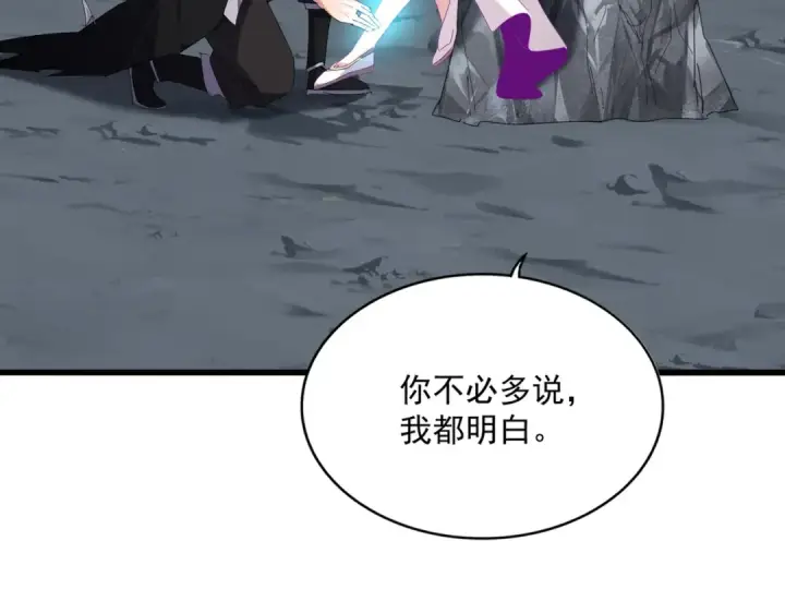 《魔皇大管家》第649话 怪物中的怪物图82