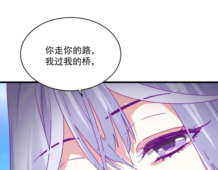 《魔皇大管家》第649话 怪物中的怪物图83
