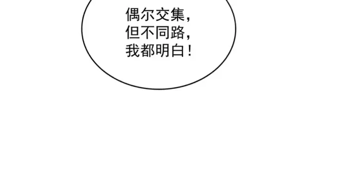 《魔皇大管家》第649话 怪物中的怪物图85