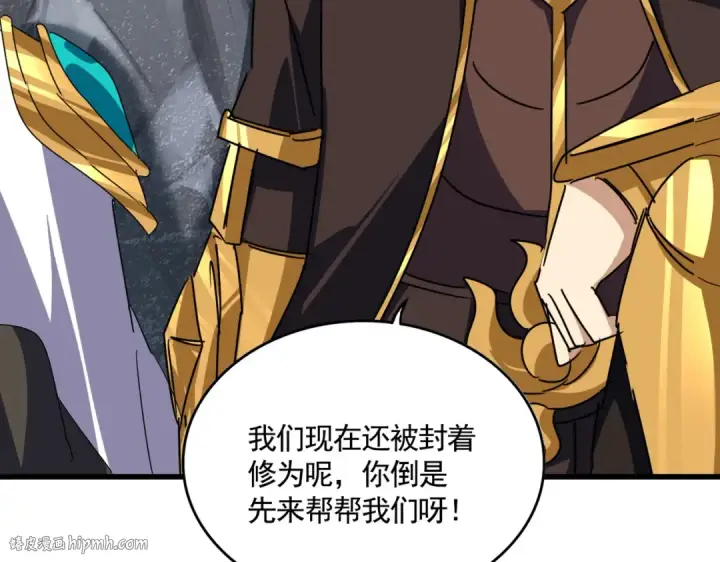 《魔皇大管家》第649话 怪物中的怪物图88