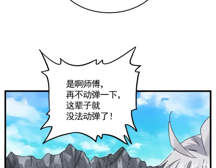 《魔皇大管家》第649话 怪物中的怪物图89
