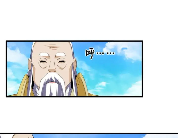 《魔皇大管家》第649话 怪物中的怪物图94