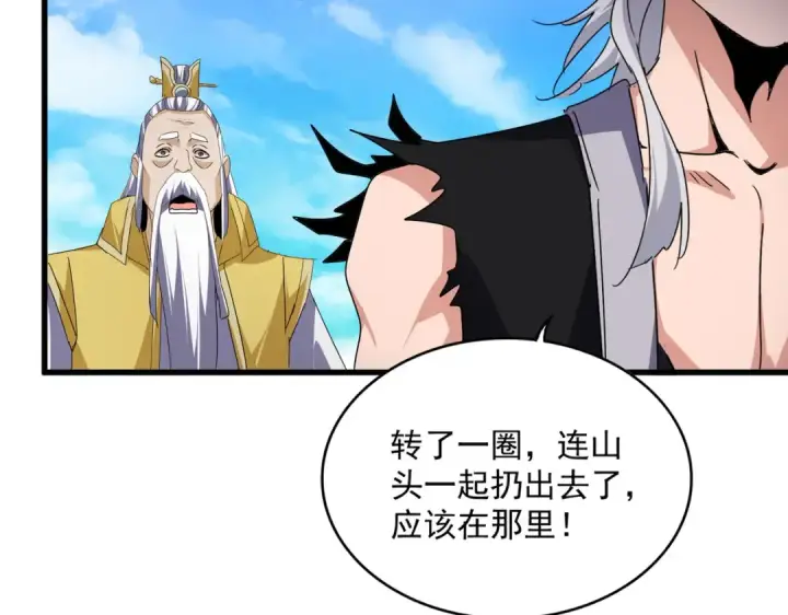 《魔皇大管家》第649话 怪物中的怪物图98