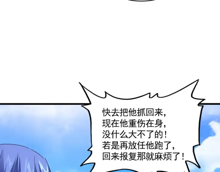 《魔皇大管家》第649话 怪物中的怪物图99