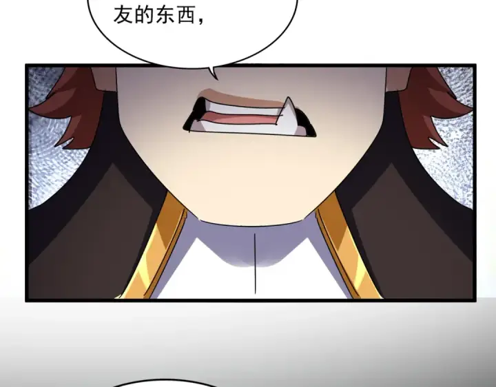 《魔皇大管家》第650话 我要挑上三宗图10