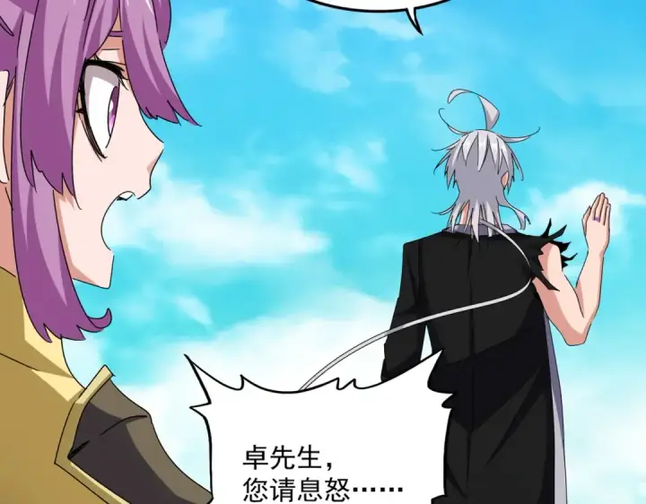 《魔皇大管家》第650话 我要挑上三宗图100