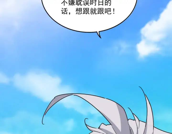《魔皇大管家》第650话 我要挑上三宗图106