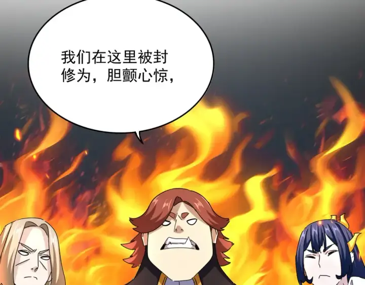 《魔皇大管家》第650话 我要挑上三宗图11