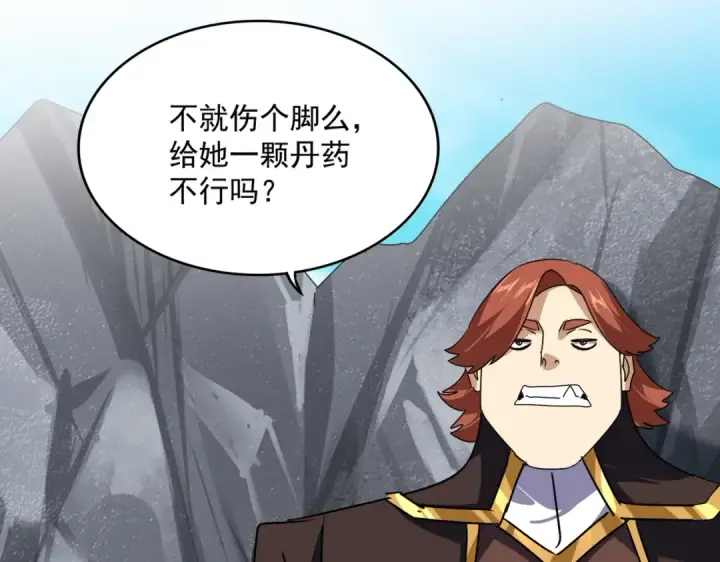 《魔皇大管家》第650话 我要挑上三宗图2