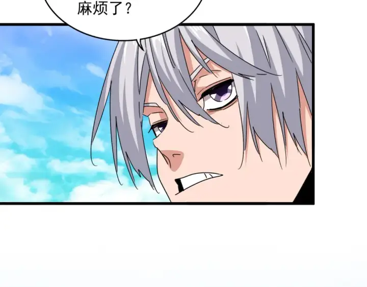 《魔皇大管家》第650话 我要挑上三宗图26