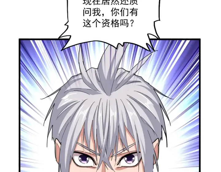 《魔皇大管家》第650话 我要挑上三宗图38