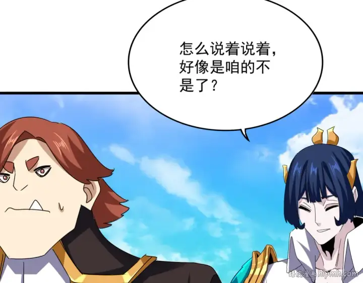 《魔皇大管家》第650话 我要挑上三宗图40