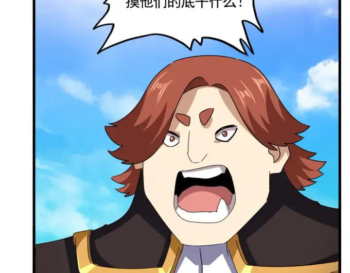 《魔皇大管家》第650话 我要挑上三宗图42
