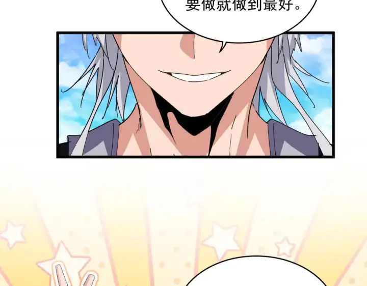 《魔皇大管家》第650话 我要挑上三宗图47