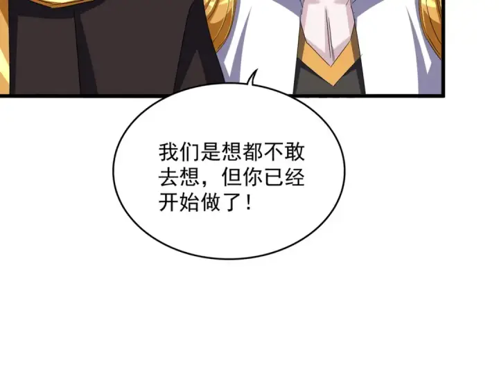 《魔皇大管家》第650话 我要挑上三宗图52