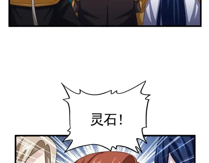 《魔皇大管家》第650话 我要挑上三宗图68