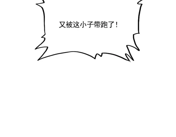 《魔皇大管家》第650话 我要挑上三宗图70