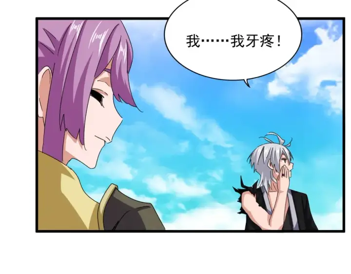 《魔皇大管家》第650话 我要挑上三宗图79
