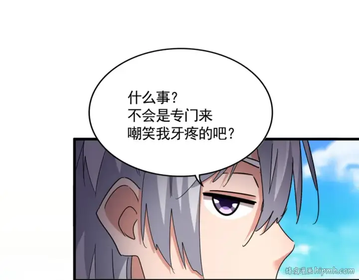《魔皇大管家》第650话 我要挑上三宗图80