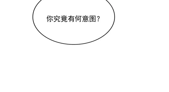 《魔皇大管家》第650话 我要挑上三宗图87