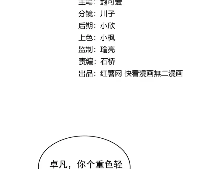 《魔皇大管家》第650话 我要挑上三宗图9