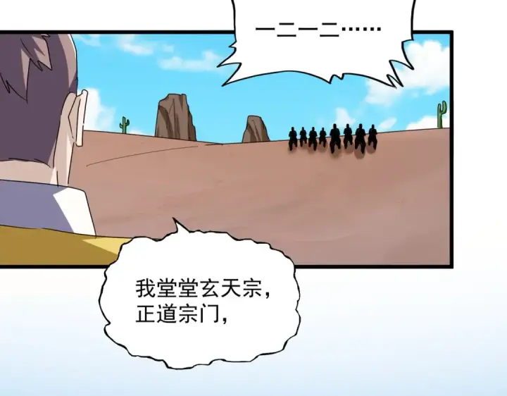 《魔皇大管家》第651话 一个酒鬼而已图11