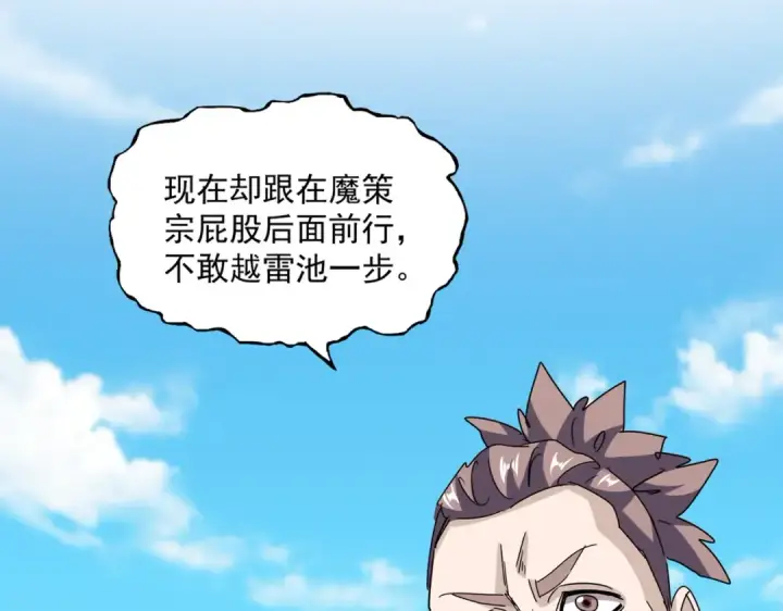 《魔皇大管家》第651话 一个酒鬼而已图12