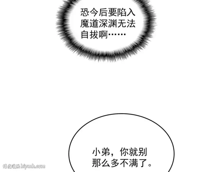 《魔皇大管家》第651话 一个酒鬼而已图16