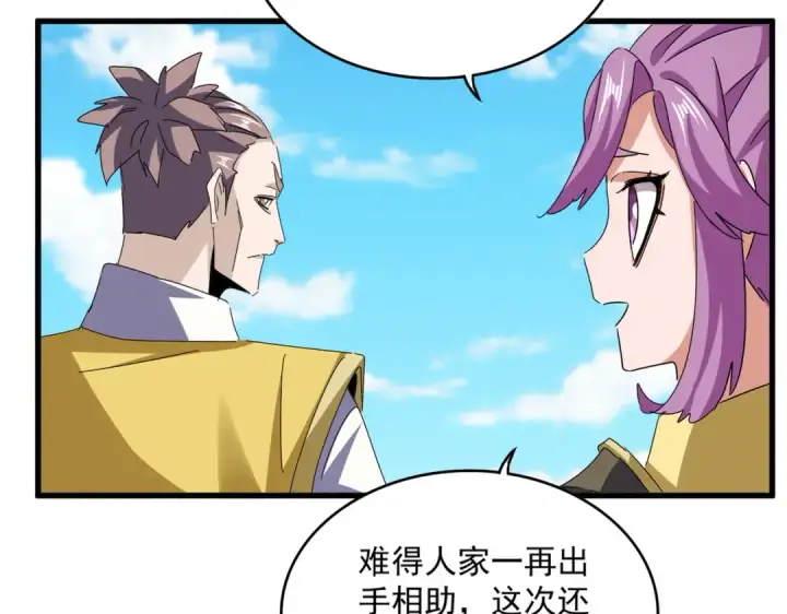 《魔皇大管家》第651话 一个酒鬼而已图17
