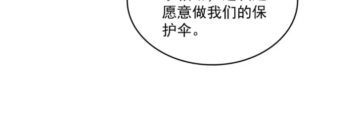 《魔皇大管家》第651话 一个酒鬼而已图18