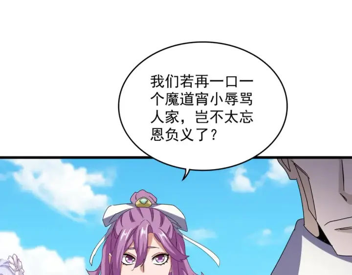 《魔皇大管家》第651话 一个酒鬼而已图19