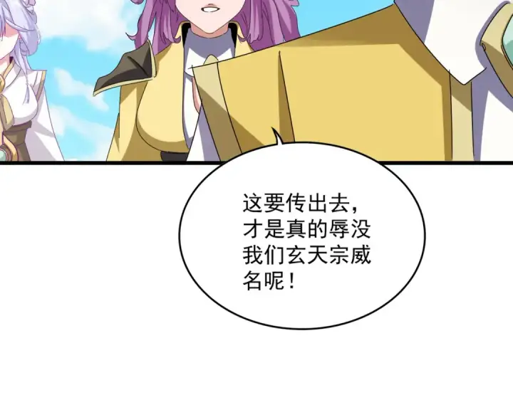 《魔皇大管家》第651话 一个酒鬼而已图20