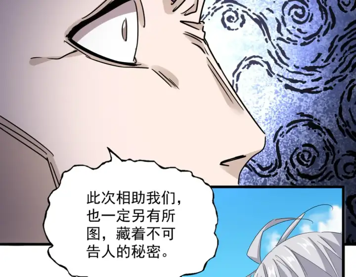《魔皇大管家》第651话 一个酒鬼而已图22