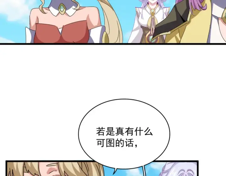 《魔皇大管家》第651话 一个酒鬼而已图25