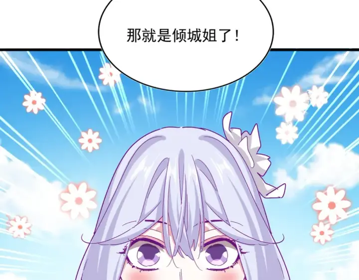 《魔皇大管家》第651话 一个酒鬼而已图27