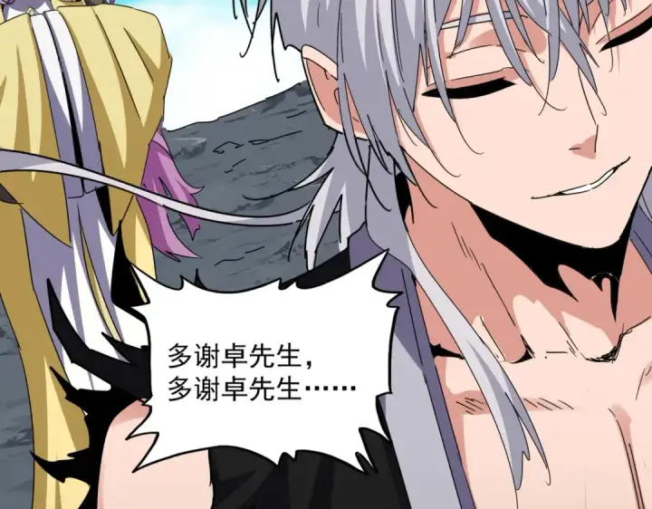《魔皇大管家》第651话 一个酒鬼而已图3