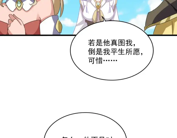 《魔皇大管家》第651话 一个酒鬼而已图31