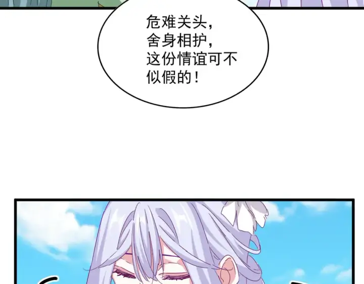 《魔皇大管家》第651话 一个酒鬼而已图33