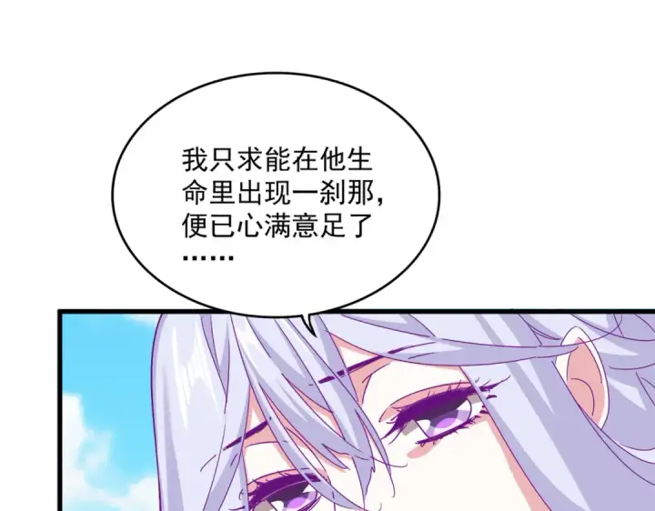 《魔皇大管家》第651话 一个酒鬼而已图38