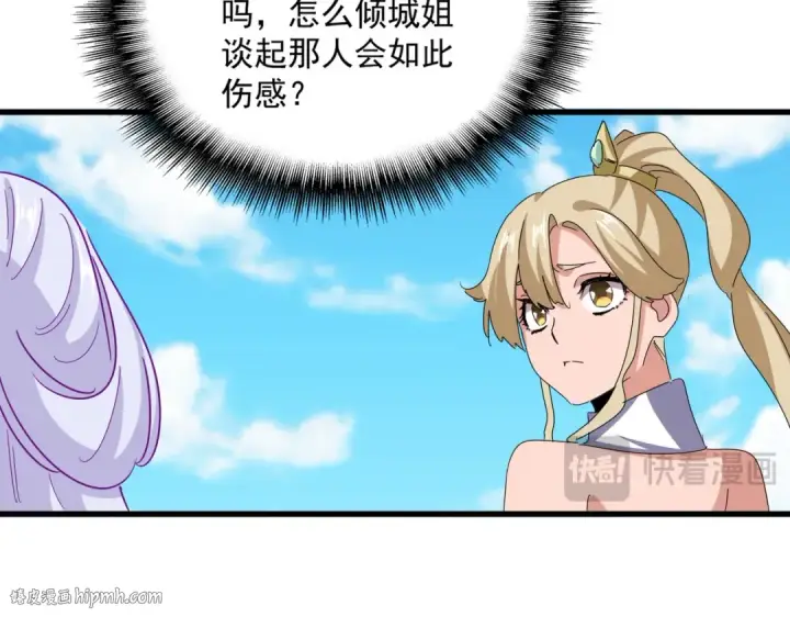 《魔皇大管家》第651话 一个酒鬼而已图40