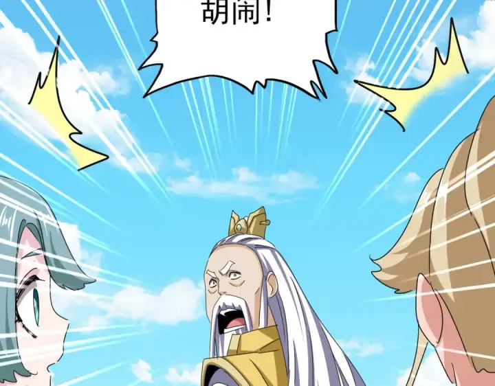 《魔皇大管家》第651话 一个酒鬼而已图43