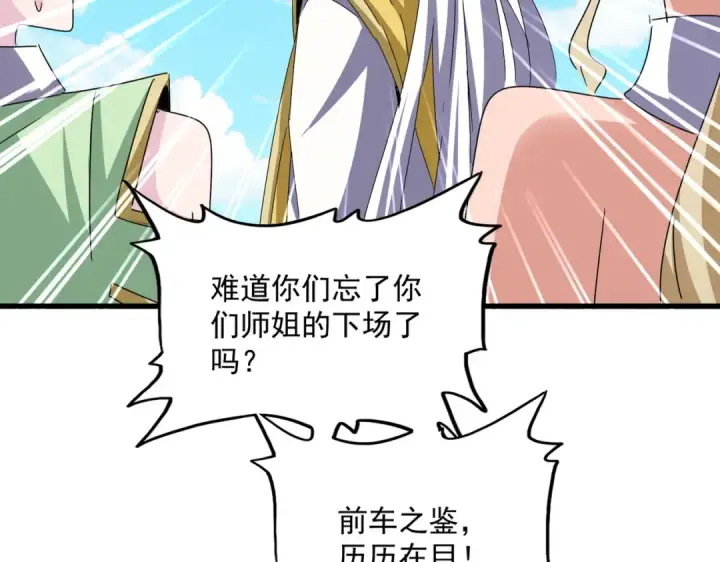 《魔皇大管家》第651话 一个酒鬼而已图44