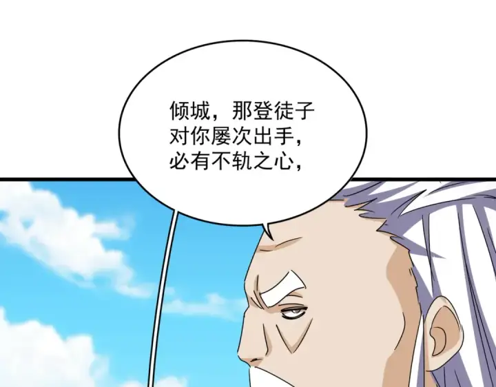 《魔皇大管家》第651话 一个酒鬼而已图46