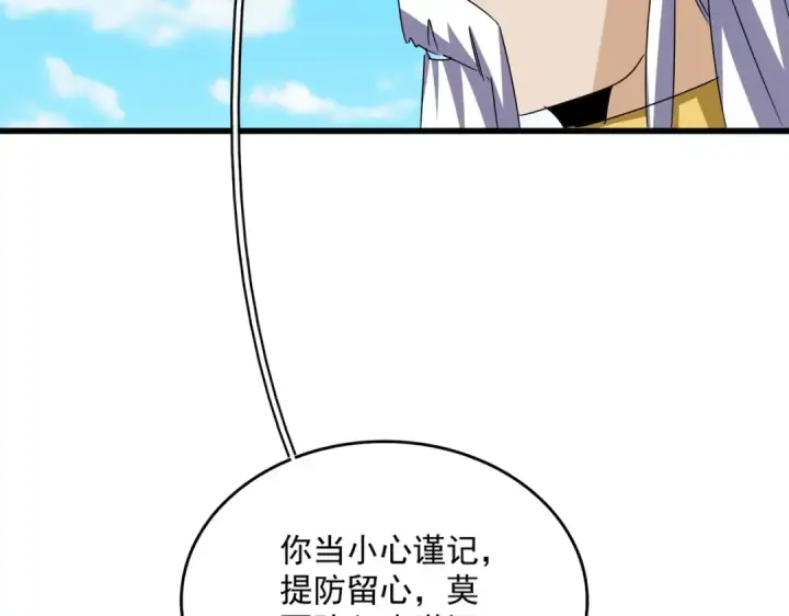 《魔皇大管家》第651话 一个酒鬼而已图47