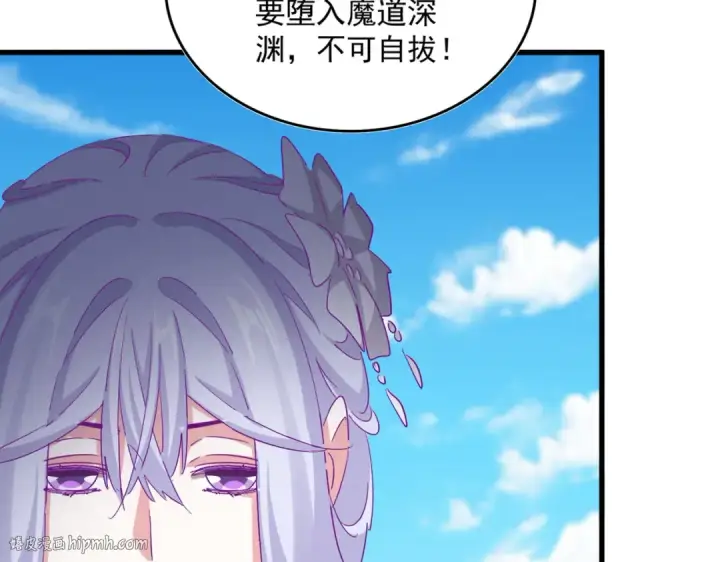 《魔皇大管家》第651话 一个酒鬼而已图48