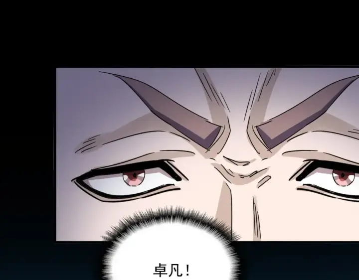 《魔皇大管家》第651话 一个酒鬼而已图51