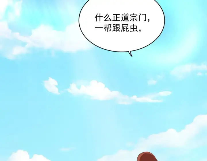 《魔皇大管家》第651话 一个酒鬼而已图54