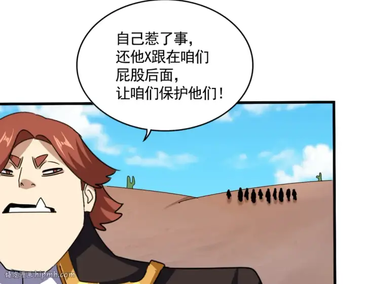 《魔皇大管家》第651话 一个酒鬼而已图56