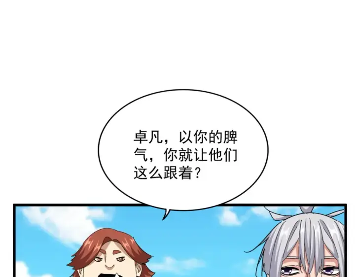 《魔皇大管家》第651话 一个酒鬼而已图58