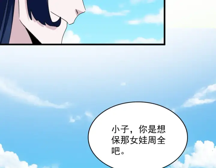 《魔皇大管家》第651话 一个酒鬼而已图62